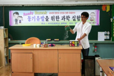 수업에 마술 응용하니 학습효과 쑥쑥