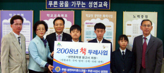 서산시 성연면 ´책두레 사업´ 학생 호응