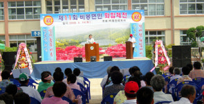 청양 비봉면민 화합 큰잔치 열려