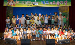 하나은행 충청본부, 기성초 길헌분교서 공연