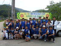 현대자동차 대전본부, 금산군 추부면서 농촌돕기 봉사