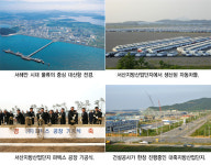 서산, 서해안 시대 ‘허브’ 부상