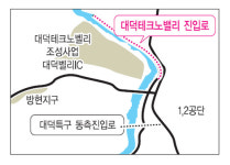 대덕테크노밸리 진입도로 빨리 뚫린다
