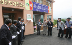 천안 양당보건진료소 개관