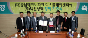 충남테크노파크 디스플레이센터에 (주)택산상역, ‘공초점 현미경’ 기증