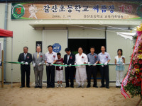 홍성 갈산초 “실내씨름장 생겼어요”