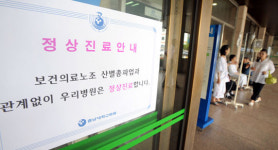 정상진료 합니다