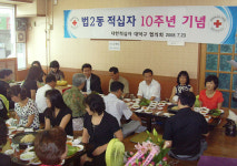 대전 법2동 적십자 봉사회, 10년째 무료급식