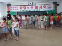 강경중앙초, 사랑의 바자회 열어