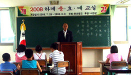 서천군, 청소년 충·효·예 교실 운영