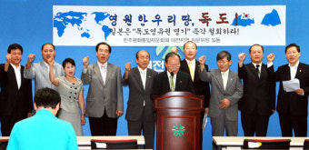 민주평화통일자문회의,독도수호 결의