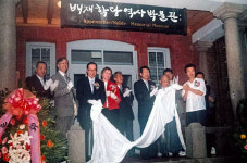 서예가 김선기씨 작품, 배재학당 역사박물관 현판에