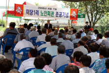 청양군 장평면 미당1리 경로당 준공