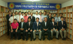 새서산로타리, 마을문고 개관