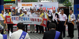 광복회 대전시 서구지회, 차량용 태극기 배부