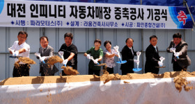닛산 인피니티, 대전에 둥지