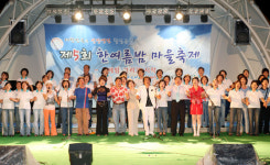 전민동 주민 화합 한마당…내일 엑스포 근린공원서