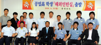 충남도, 지역 공업고 학생 호주 인턴십 지원