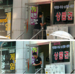 대전지역 신종 사행성 게임장 우후죽순