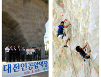 전국 최대 인공암벽장 개장