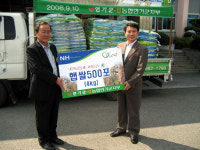연기농협, 사랑의 쌀 나누기 행사