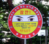 천안 쌍용3동 주민센터, 올바른 쓰레기 배출 유도 표지판 눈길