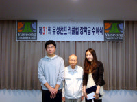 유성컨트리클럽 명예회장, 지역 대학생에 학비 전달