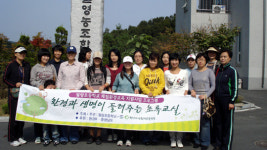 월랑초등학교 학부모 환경봉사단, 무농약 재배 농산물 체험