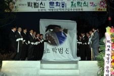 충청출신 대표 작가 박범신 고향 논산 황산공원서 문학비 제막식