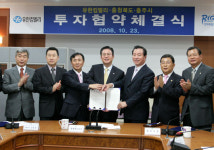 충주시-유한킴벌리 2000억 투자협약