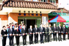 충주 수룡1구 마을 건강사랑방 준공