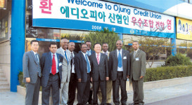 에티오피아 견학단, 대전 신협 방문