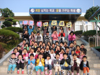 예산 용동초 “우리학교 최고예요”