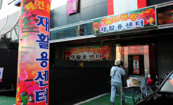 사행성 오락실 없어졌나 했더니…