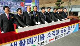 천안시, 생활폐기물 소각열 모아 재정 확충