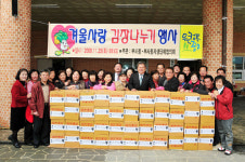 대전 부사동주민센터, 장애인 가정에 전달