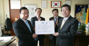 금성개발(주), 이웃돕기 성금