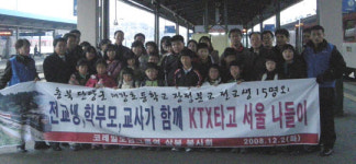 단양 대강초 장정분교생 ‘서울 나들이’