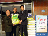 천안 성정1동, 이웃돕기 쌀 전달