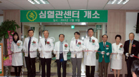 건양대병원 심혈관센터 본격 운영