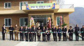 괴산 청천재활원 강당 신축