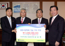 남승현 (주)마주코통상 대표, 충주시에 30억원 기탁