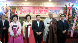 자비사랑 실천연합회, 후원의 밤