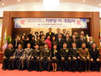 한국자유총연맹 대전광역시 서구지부 지부장 이·취임식