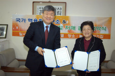 핵융합연구소-위탁아동시설, 자매결연
