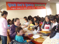 가족과 함께 케이크 만들기