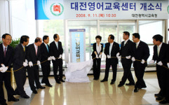 (밝은웃음 우리교실) 대전시교육청, 영그는 ‘영어공교육 1번지’