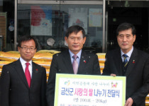 금산군농협지부 사랑의 쌀 100포 전달
