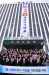 대전일보 2009년 시무식 ˝1등 신문 책임 다할 것˝