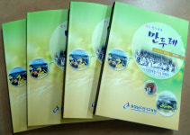 연기교육청, 행복연기 만두레 활동집